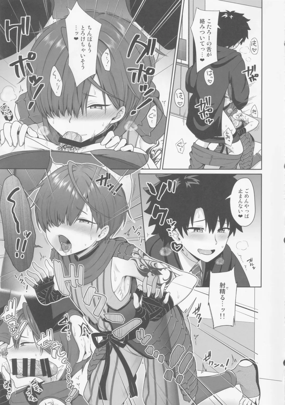 [Toitoi] Ikemasen Aruji-dono Fhentai - Page 10