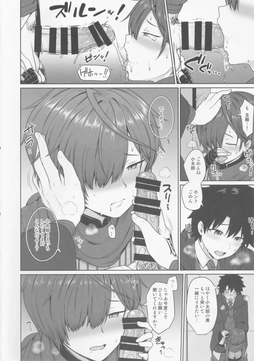 [Toitoi] Ikemasen Aruji-dono Fhentai - Page 11