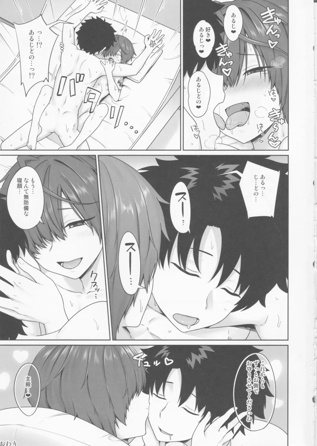 [Toitoi] Ikemasen Aruji-dono Fhentai - Page 28