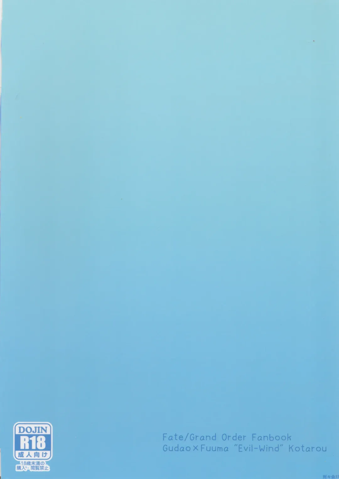 [Toitoi] Ikemasen Aruji-dono Fhentai - Page 29