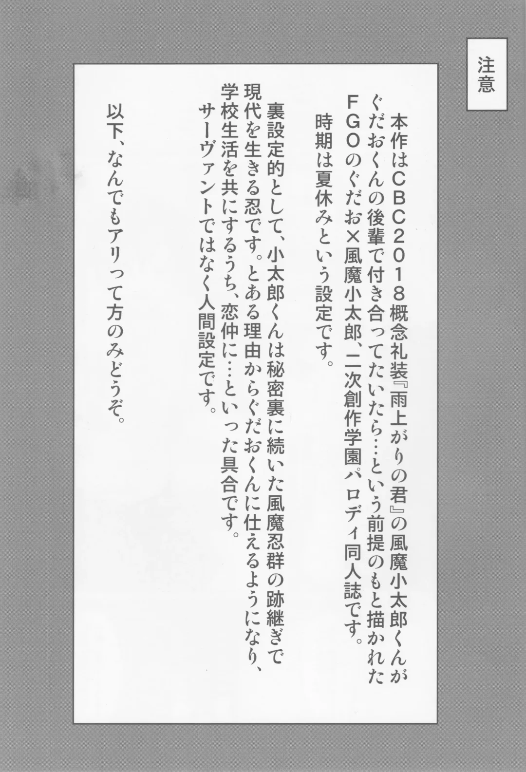 [Toitoi] Natsu, Asedaku no Kouhai to Fhentai - Page 2