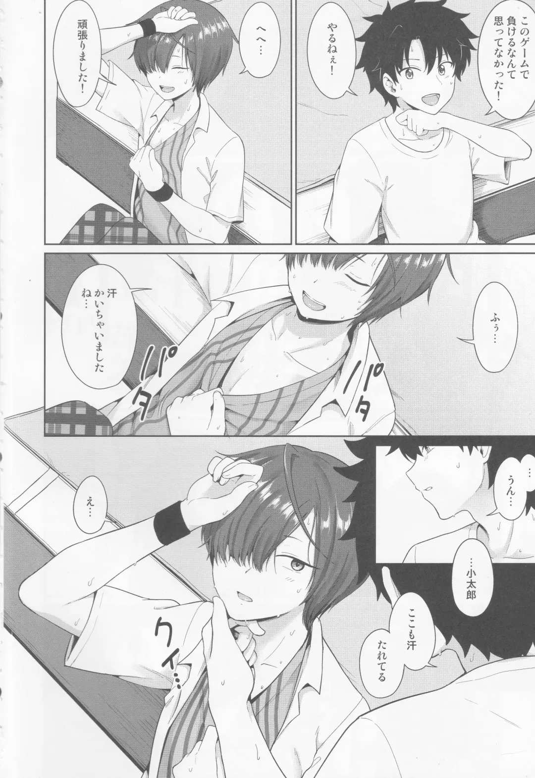 [Toitoi] Natsu, Asedaku no Kouhai to Fhentai - Page 5
