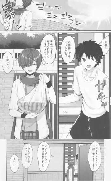 [Toitoi] Natsu, Asedaku no Kouhai to Fhentai - Page 3