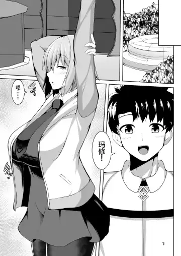 [Akaneman] Servant Saimin NTR Acme Ochi Fhentai - Page 2