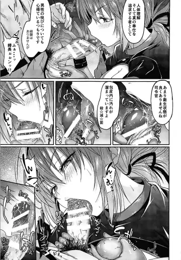 [Gelatin] Fuchou no Kenshin Sakusei Treatment Fhentai - Page 6