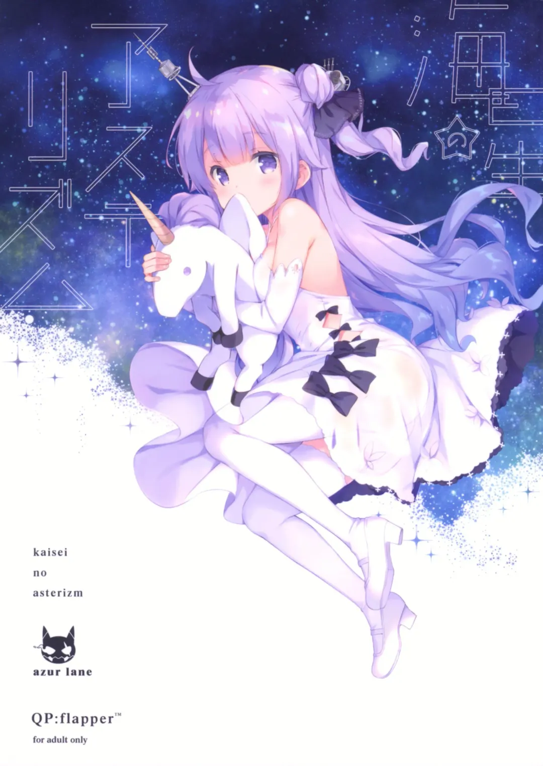 [Ohara Tometa - Sakura Koharu] Kaisei no Asterizm Fhentai - Page 1