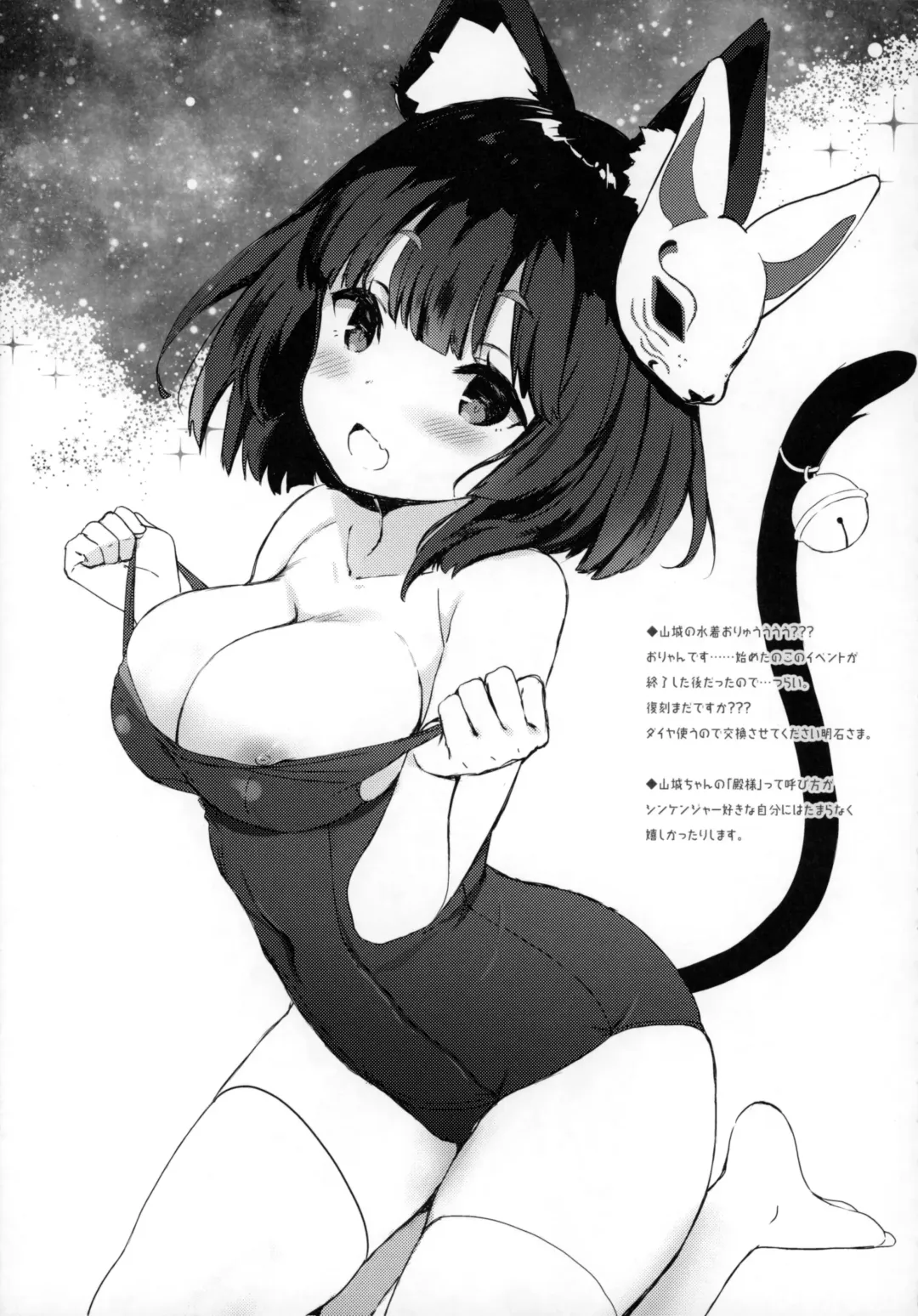 [Ohara Tometa - Sakura Koharu] Kaisei no Asterizm Fhentai - Page 14