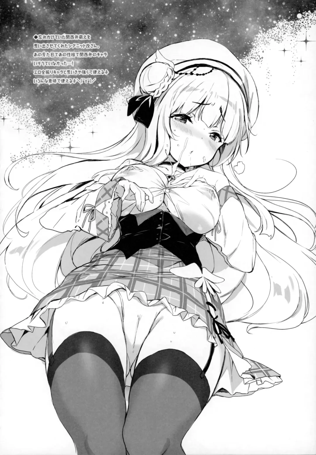 [Ohara Tometa - Sakura Koharu] Kaisei no Asterizm Fhentai - Page 15