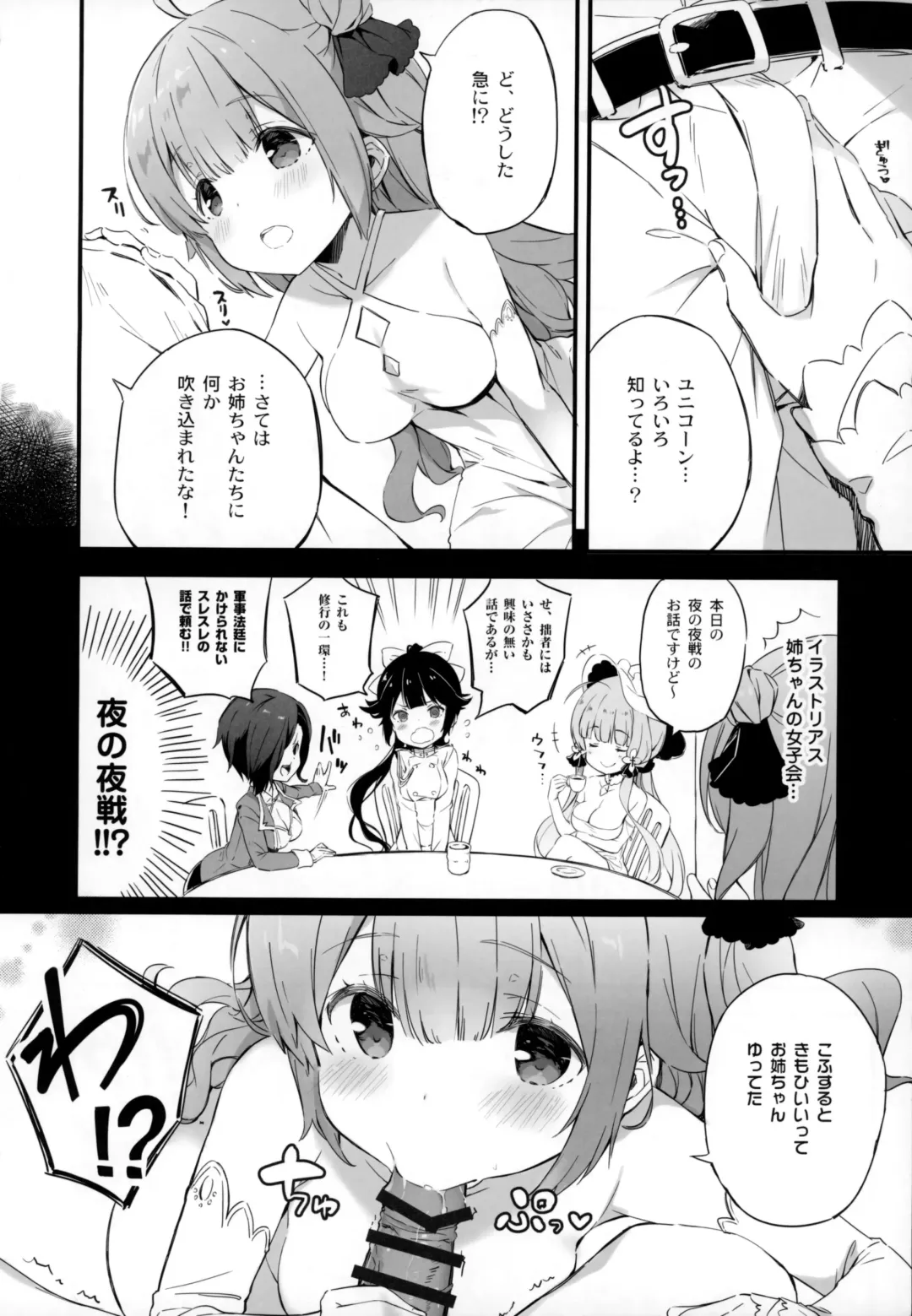 [Ohara Tometa - Sakura Koharu] Kaisei no Asterizm Fhentai - Page 5