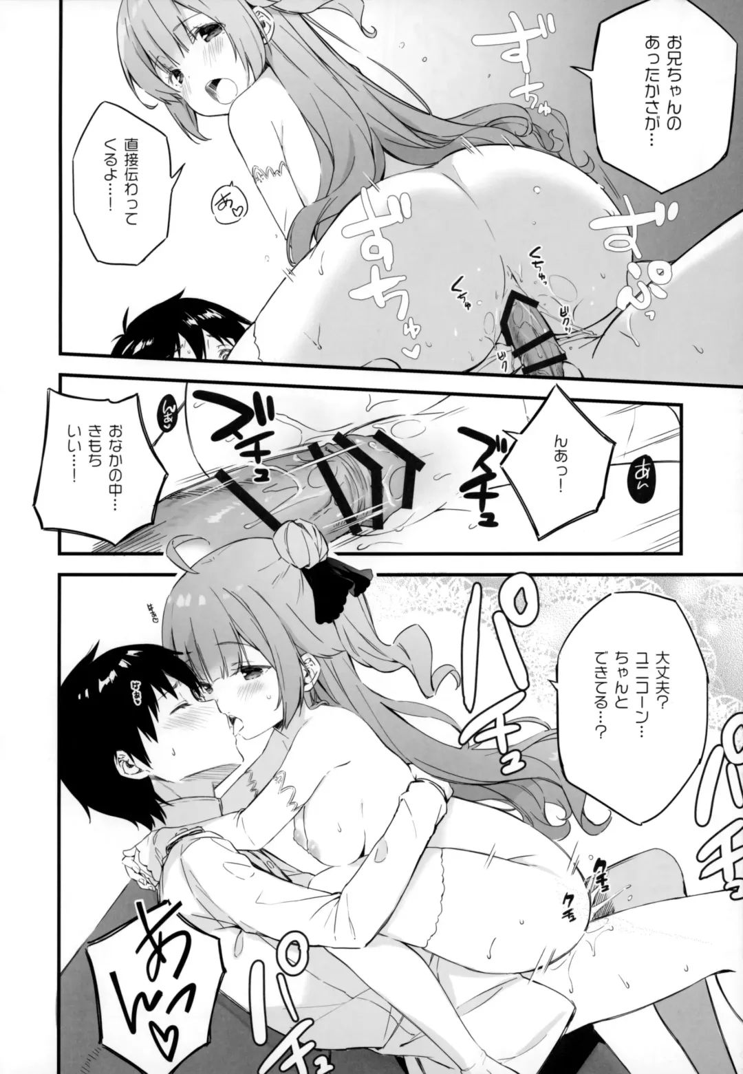 [Ohara Tometa - Sakura Koharu] Kaisei no Asterizm Fhentai - Page 7