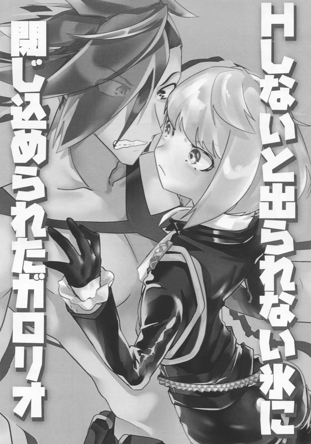 [Guts No Kani] Mamamare Fhentai - Page 13