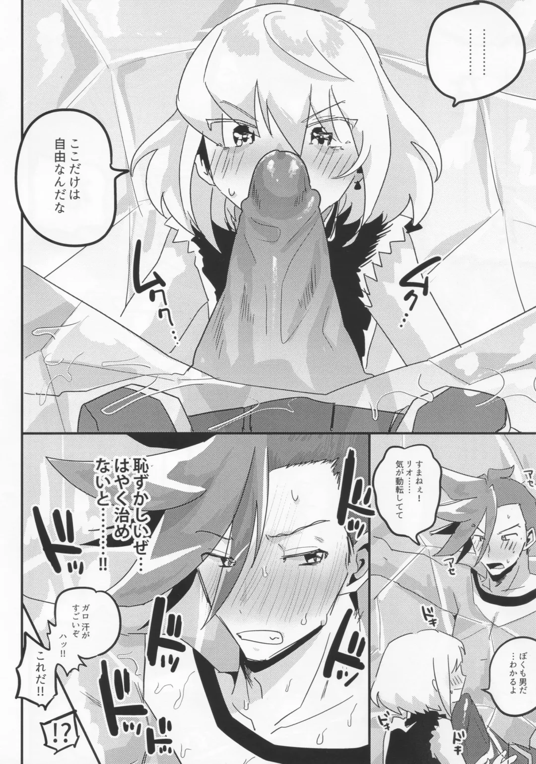 [Guts No Kani] Mamamare Fhentai - Page 15