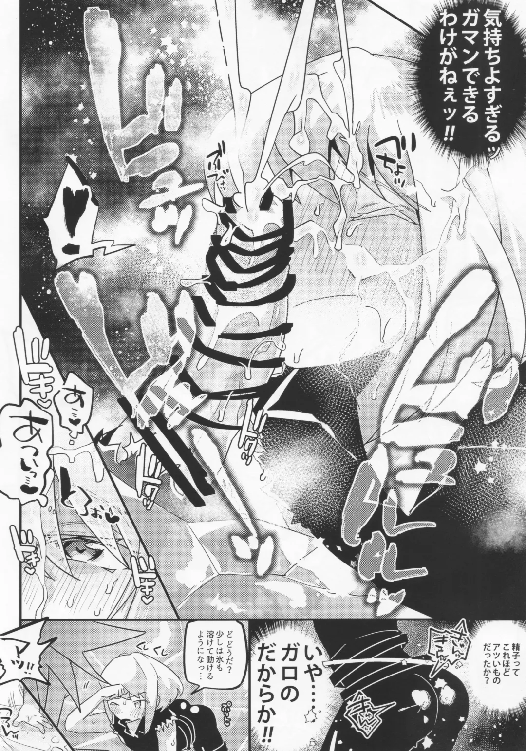 [Guts No Kani] Mamamare Fhentai - Page 17