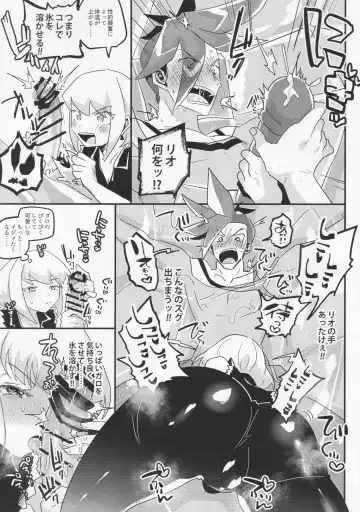 [Guts No Kani] Mamamare Fhentai - Page 16