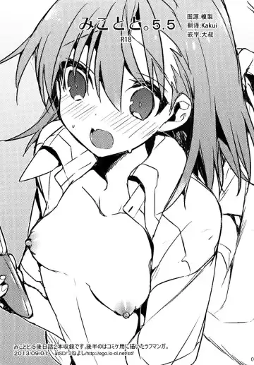 Read [Tsuneyoshi] Mikoto to. 5.5 - Fhentai