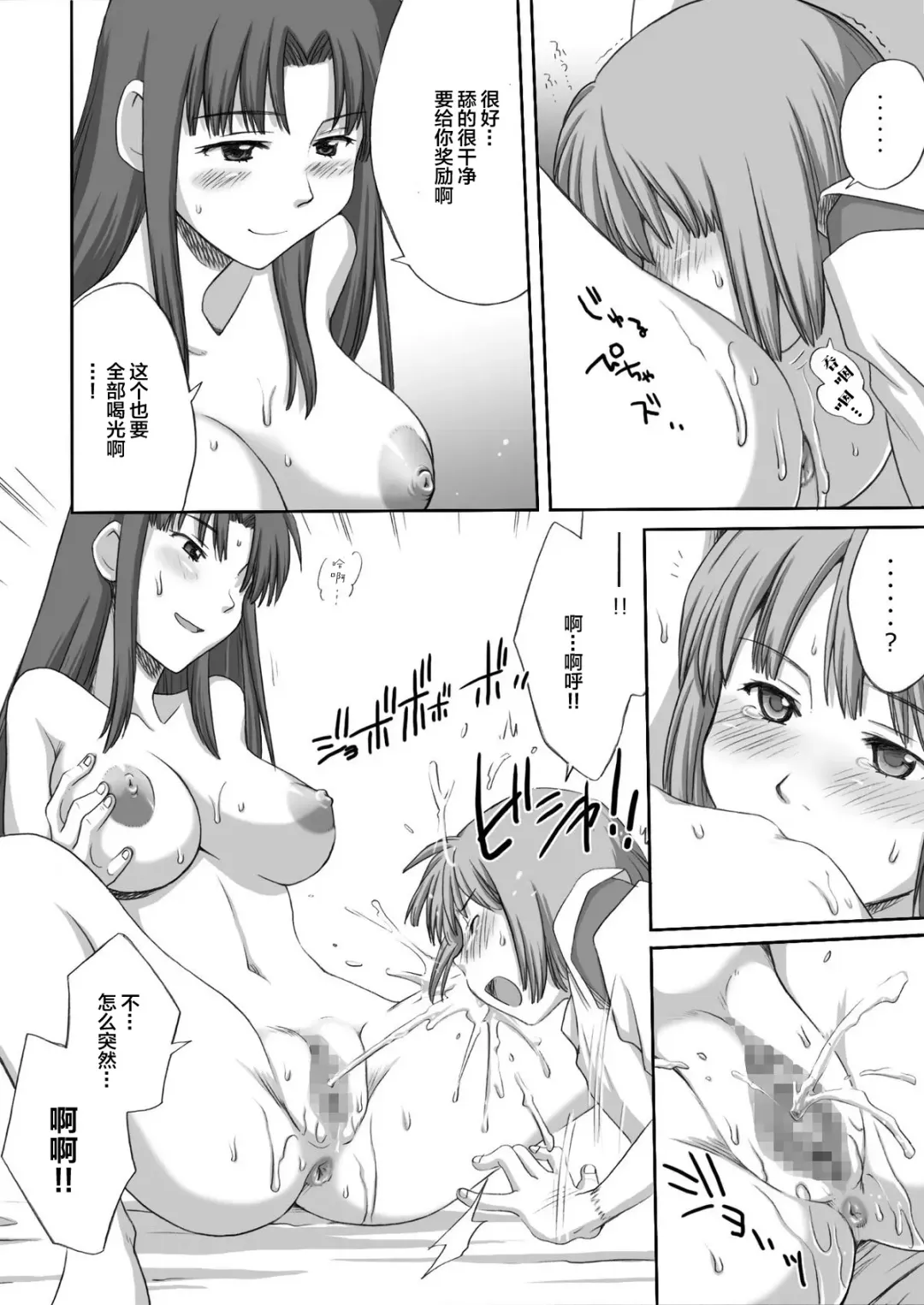 [Souko Souji] Ghib-Love 02 ~Hakuryuu Sen Aitan~ Fhentai - Page 37