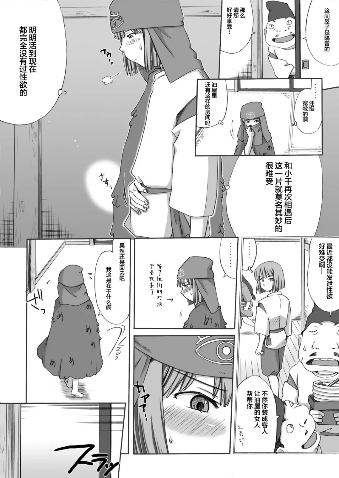 [Souko Souji] Ghib-Love 02 ~Hakuryuu Sen Aitan~ Fhentai - Page 4