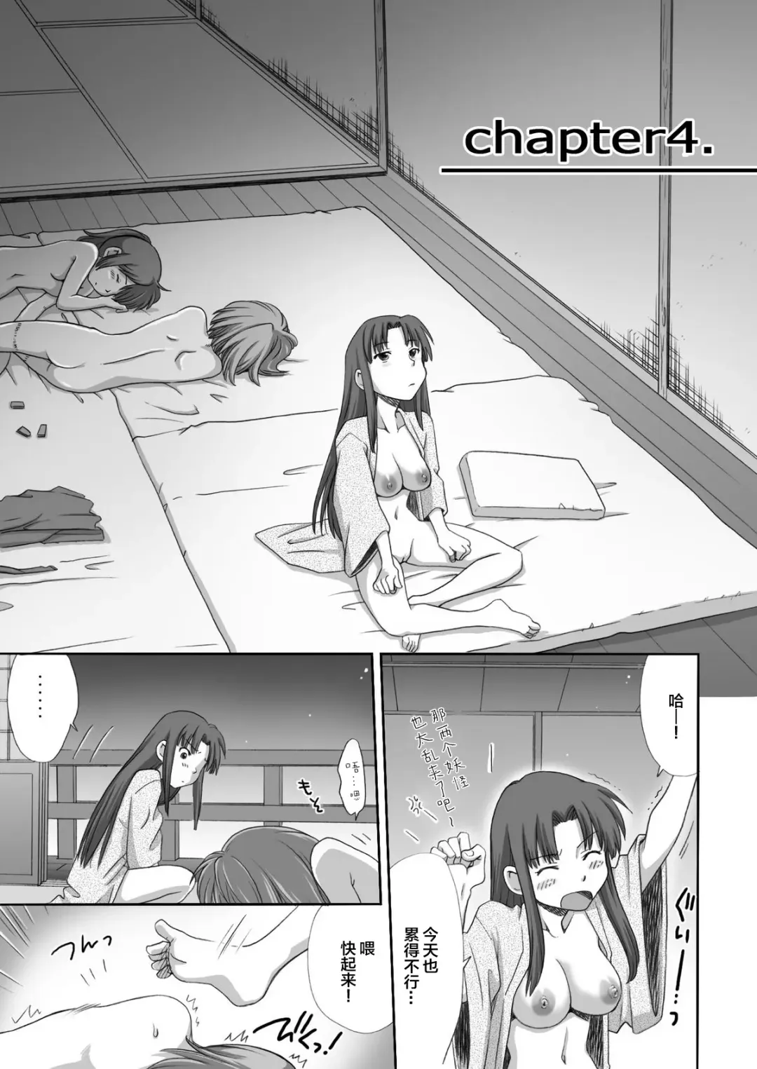 [Souko Souji] Ghib-Love 02 ~Hakuryuu Sen Aitan~ Fhentai - Page 65