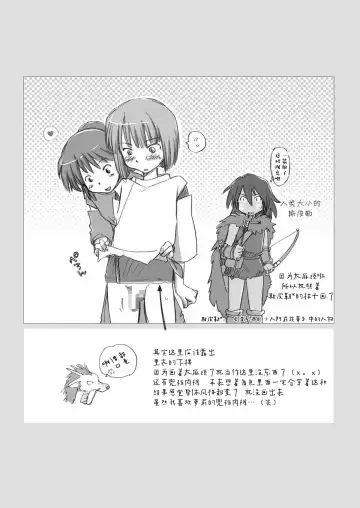 [Souko Souji] Ghib-Love 02 ~Hakuryuu Sen Aitan~ Fhentai - Page 17