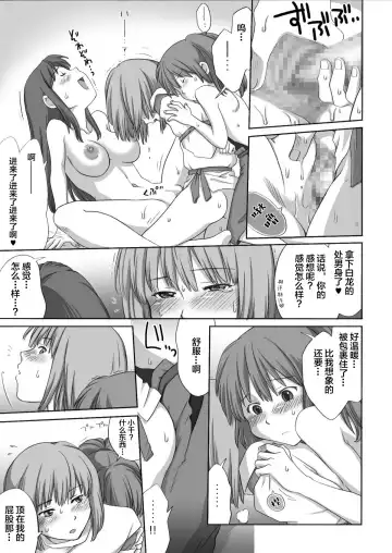 [Souko Souji] Ghib-Love 02 ~Hakuryuu Sen Aitan~ Fhentai - Page 24