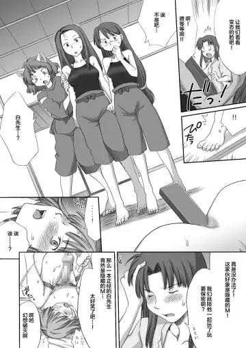 [Souko Souji] Ghib-Love 02 ~Hakuryuu Sen Aitan~ Fhentai - Page 46