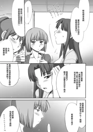 [Souko Souji] Ghib-Love 02 ~Hakuryuu Sen Aitan~ Fhentai - Page 69