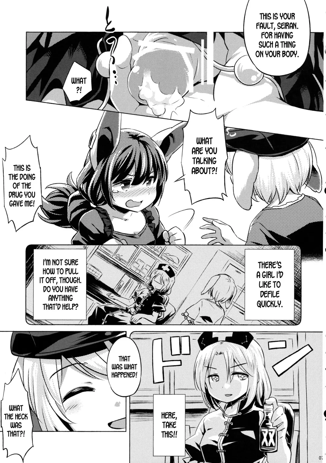 [Yude Pea] Speed Strike Seiran Fhentai - Page 6