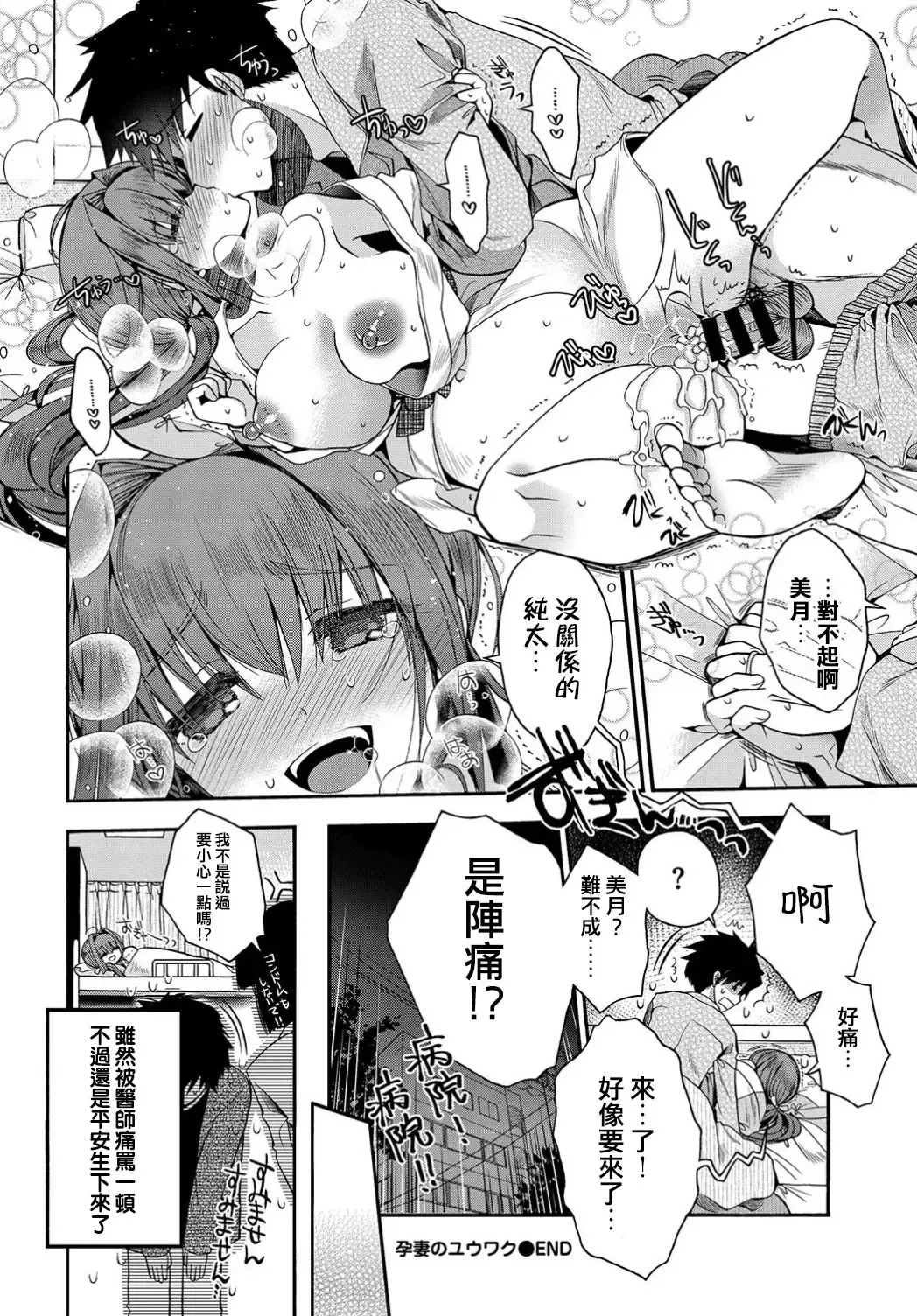 [Izumiya Otoha] Yousai no Yuuwaku Fhentai - Page 8