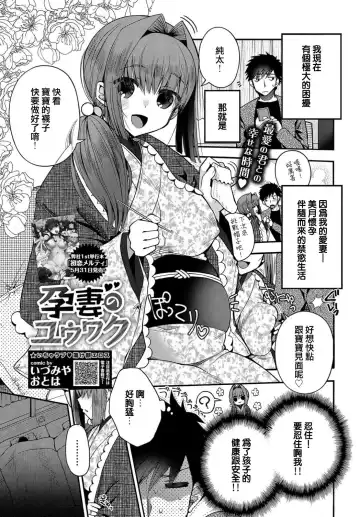 Read [Izumiya Otoha] Yousai no Yuuwaku - Fhentai
