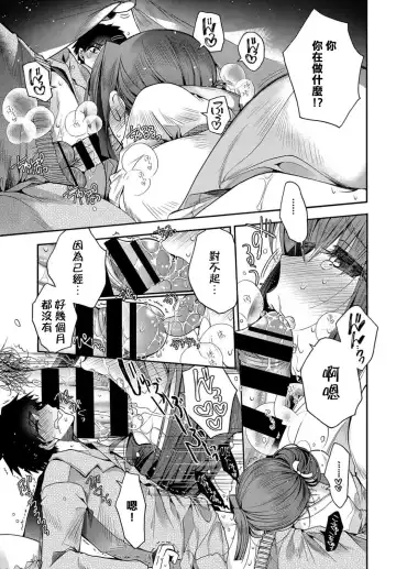 [Izumiya Otoha] Yousai no Yuuwaku Fhentai - Page 3