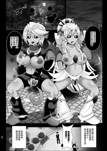 [Akuochisukii Sensei] Inma Tensei ~Futari wa Precubu~ Fhentai - Page 18