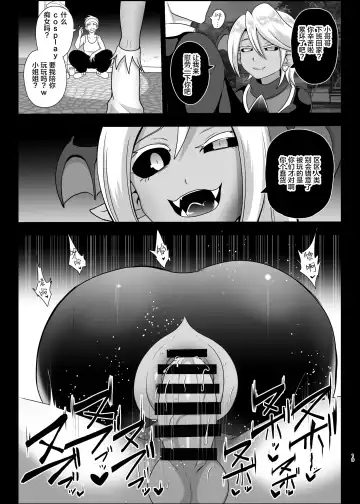 [Akuochisukii Sensei] Inma Tensei ~Futari wa Precubu~ Fhentai - Page 19