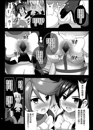 [Akuochisukii Sensei] Inma Tensei ~Futari wa Precubu~ Fhentai - Page 4