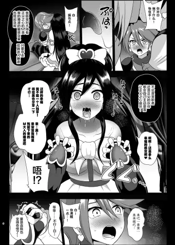 [Akuochisukii Sensei] Inma Tensei ~Futari wa Precubu~ Fhentai - Page 6