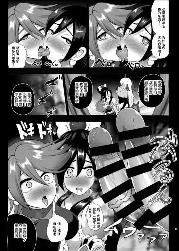 [Akuochisukii Sensei] Inma Tensei ~Futari wa Precubu~ Fhentai - Page 9