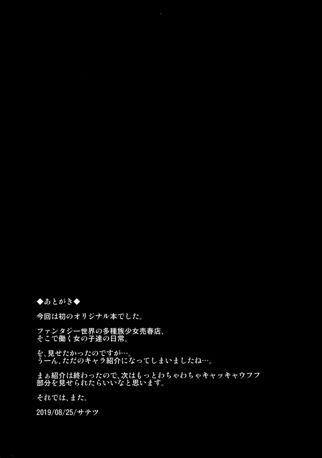 [Satetsu] XANADU Fhentai - Page 20