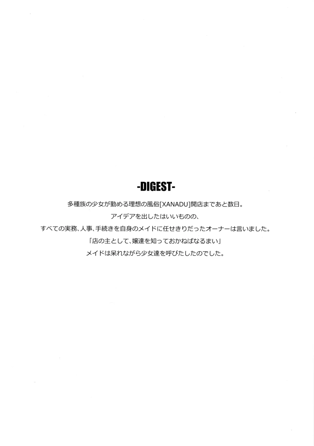 [Satetsu] XANADU Fhentai - Page 3
