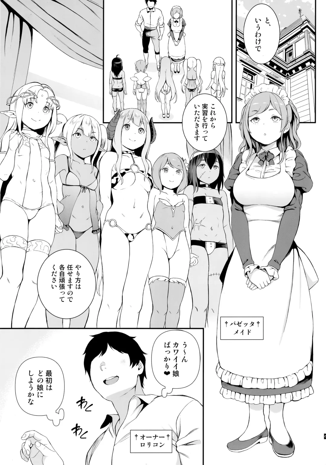 [Satetsu] XANADU Fhentai - Page 4