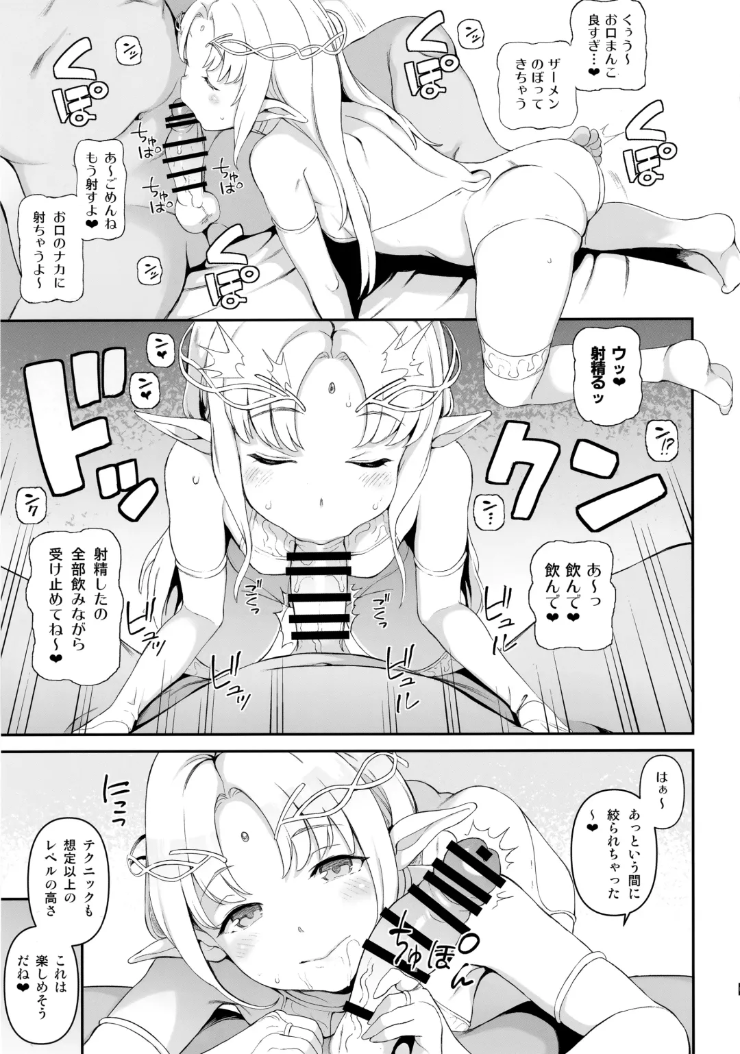 [Satetsu] XANADU Fhentai - Page 6