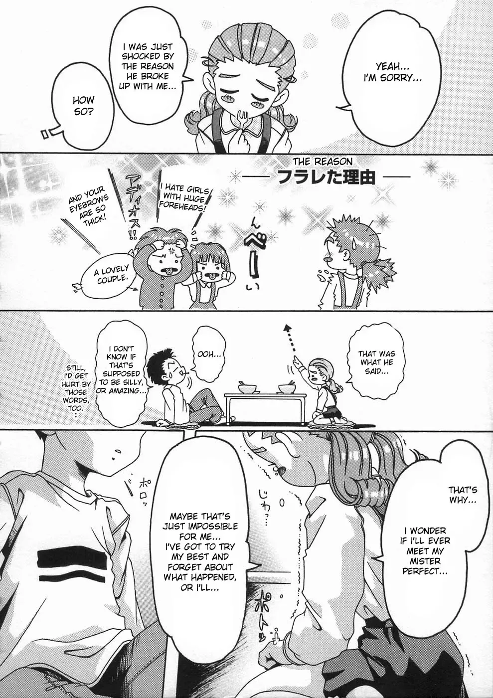 [Smilodon] Shoujo no Himegoto Fhentai - Page 100