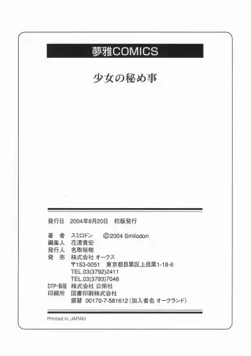 [Smilodon] Shoujo no Himegoto Fhentai - Page 168