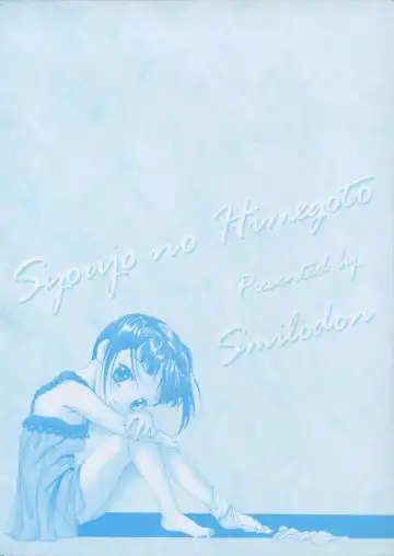 [Smilodon] Shoujo no Himegoto Fhentai - Page 6