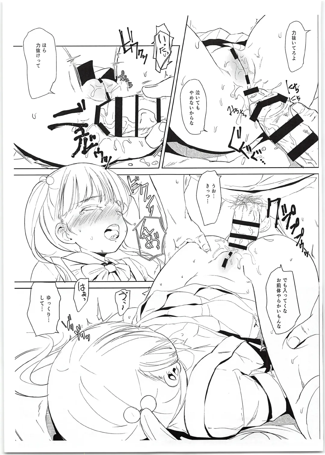 [Bizen] Kinuka-chan Omake+ Fhentai - Page 3