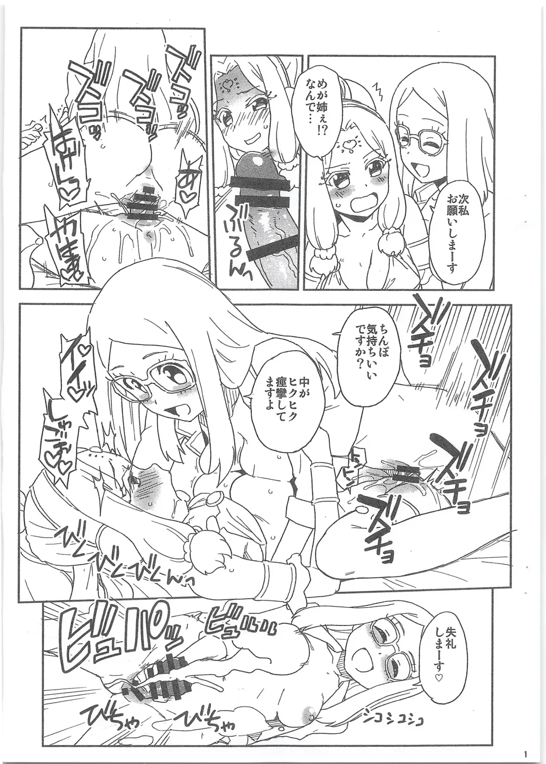 [Sake] Megami no Oshigoto Fhentai - Page 11