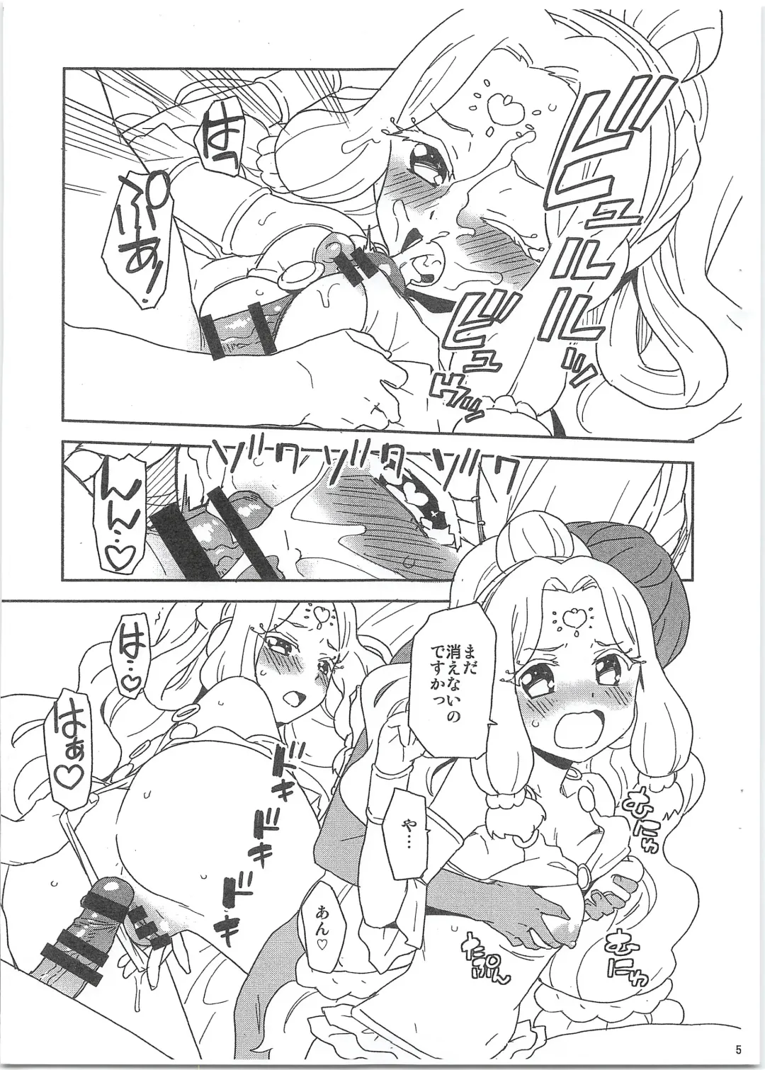 [Sake] Megami no Oshigoto Fhentai - Page 5