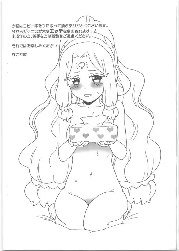 [Sake] Megami no Oshigoto Fhentai - Page 2