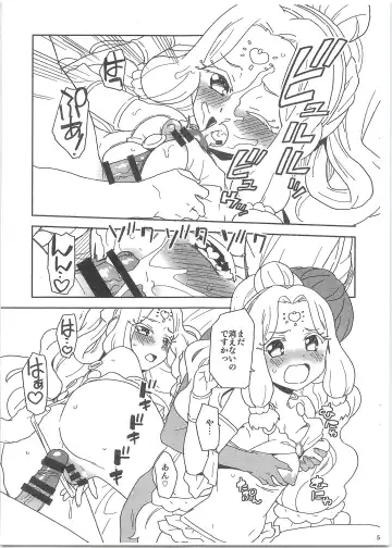 [Sake] Megami no Oshigoto Fhentai - Page 5
