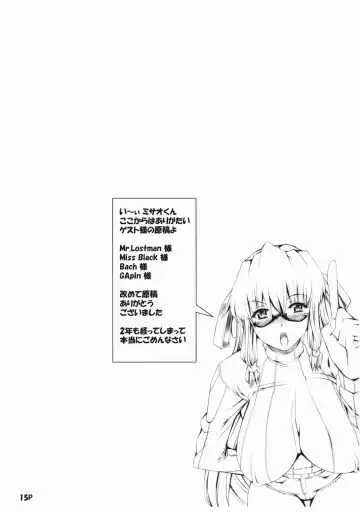 [Bach - Mr.lostman - Red-rum] Saikoro Bangai Hen Fhentai - Page 16