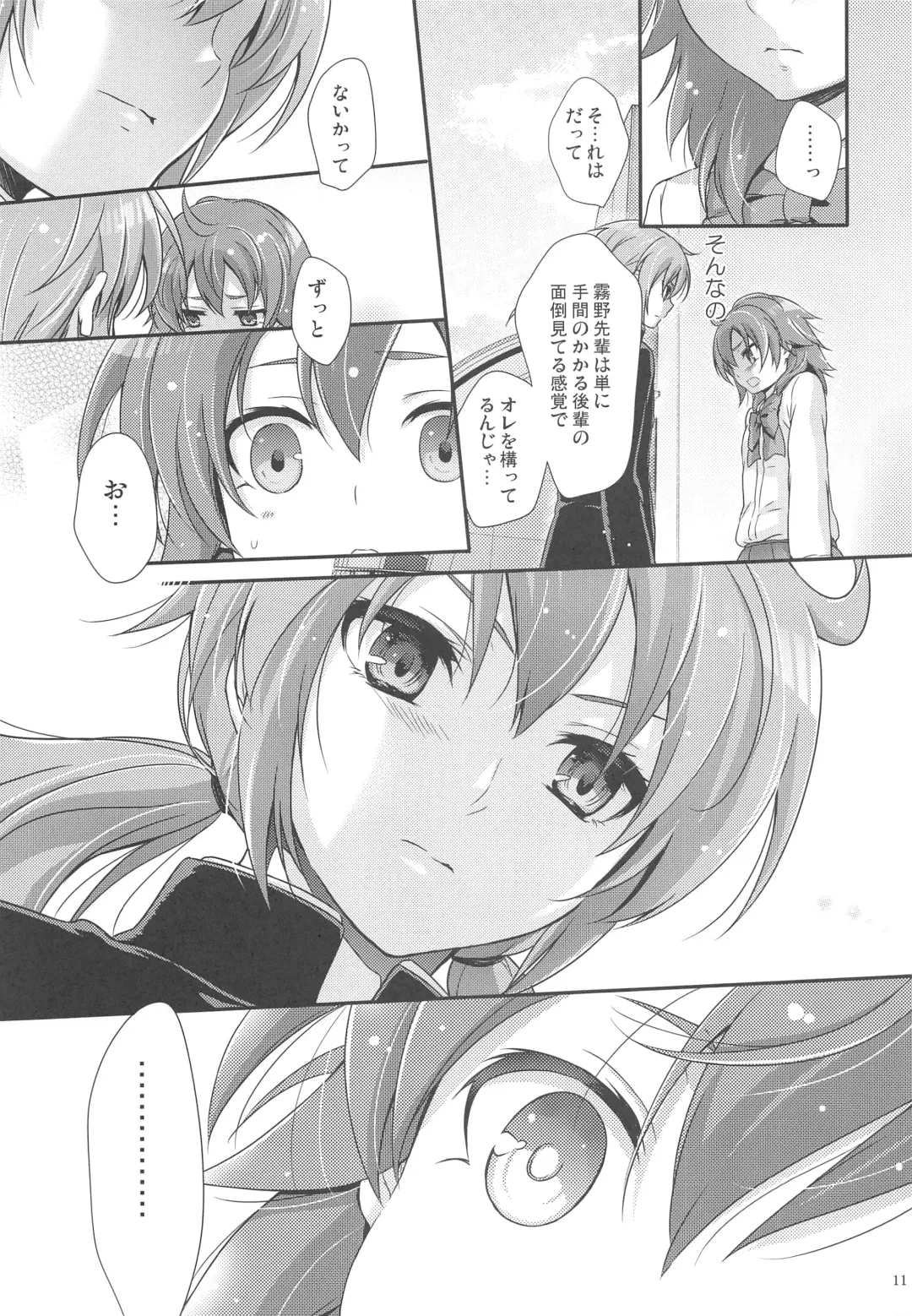 [Chikaya] Secret×Sweet×Secret Fhentai - Page 10