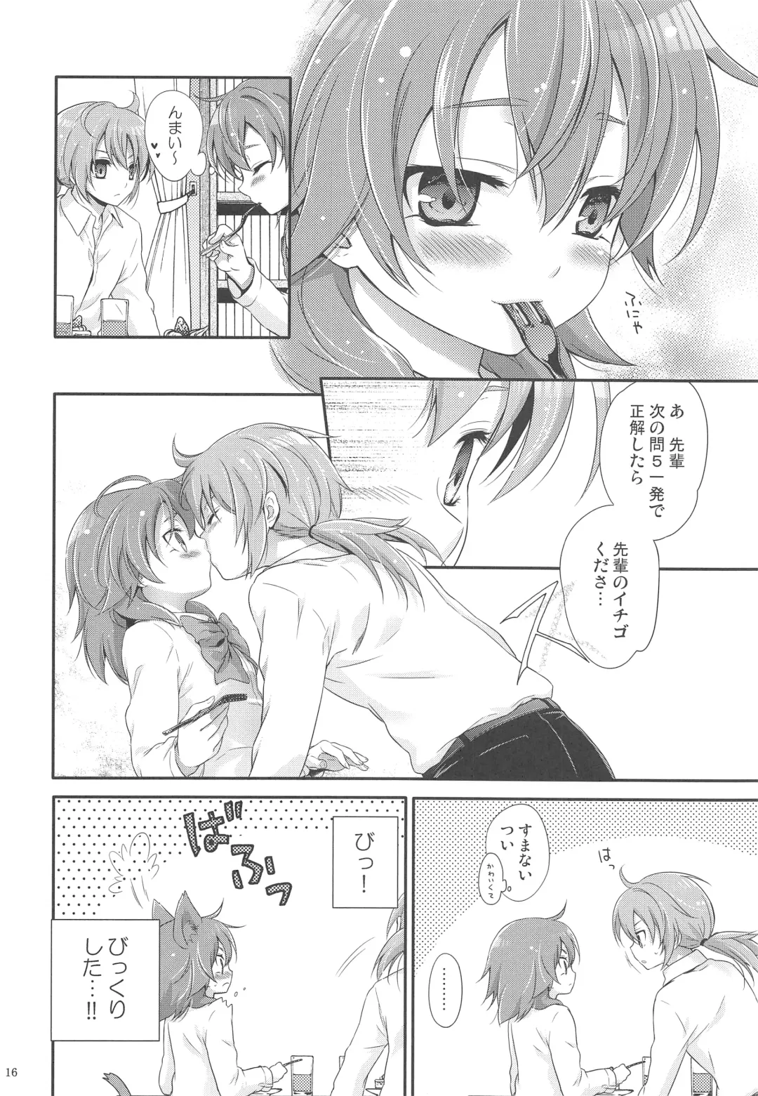 [Chikaya] Secret×Sweet×Secret Fhentai - Page 15